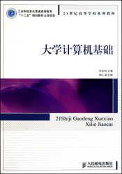 計算機應(yīng)用基礎(chǔ) 從理論到實踐的全面解析