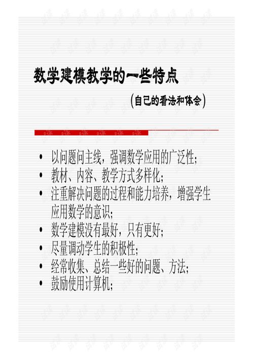 數學建模與計算機技術在軟件開發中的深度融合