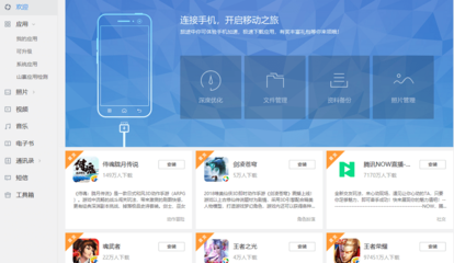 應(yīng)用寶電腦版 連接移動(dòng)與桌面應(yīng)用的便捷橋梁