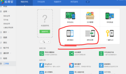 三星S4手機(jī)備份后恢復(fù)出廠設(shè)置的資料保全指南