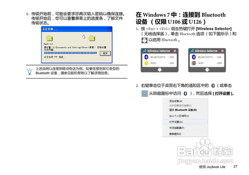 明基u126筆記本電腦使用說明書
